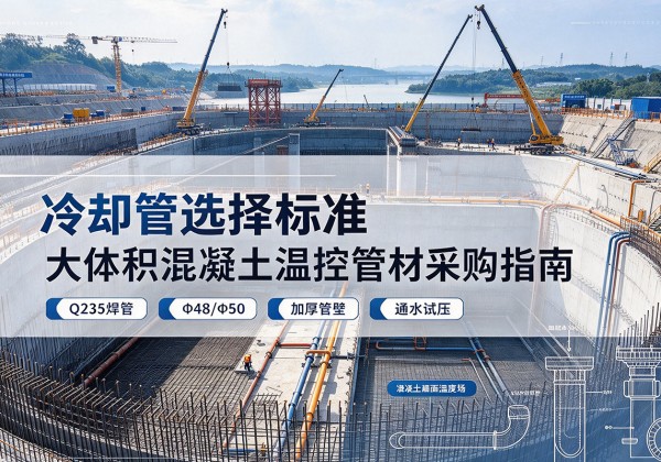 乌拉特后旗冷却管选择标准